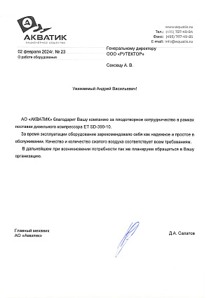 Поставка дизельного винтового компрессора под строительство гидроузла
